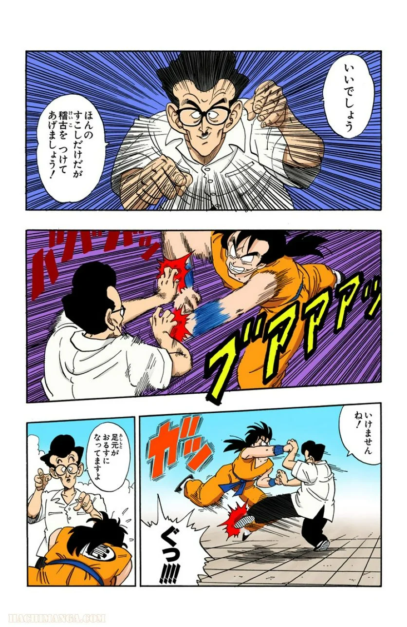 ドラゴンボール - 第15話 - Page 64