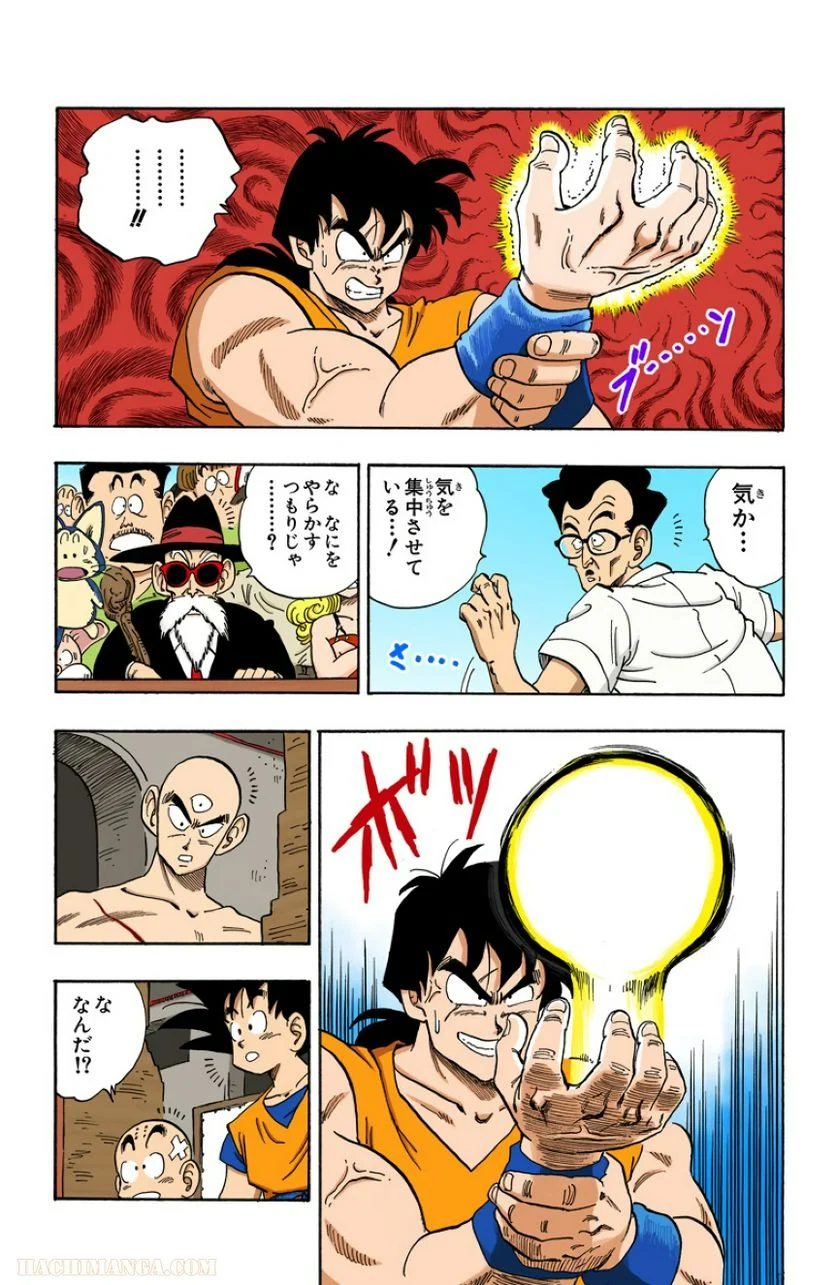 ドラゴンボール - 第15話 - Page 73