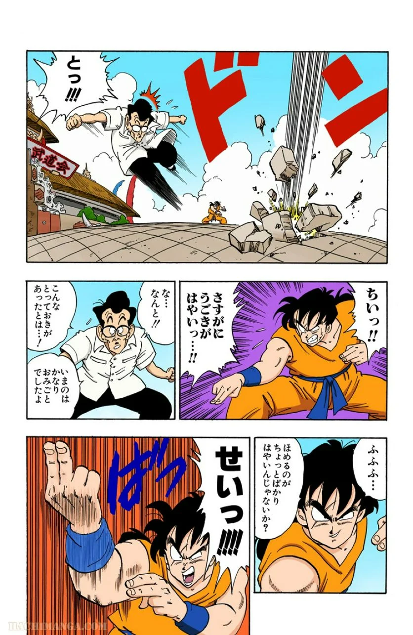 ドラゴンボール - 第15話 - Page 76