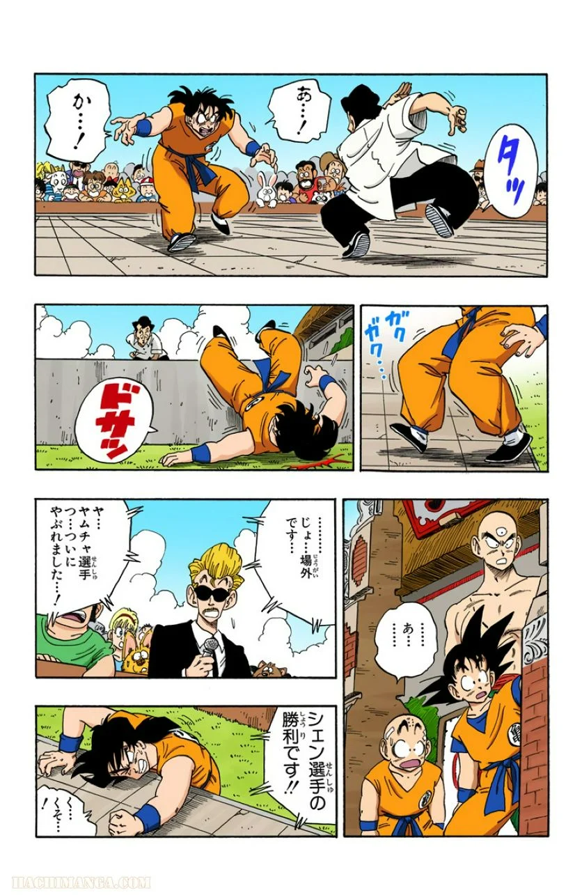 ドラゴンボール - 第15話 - Page 79