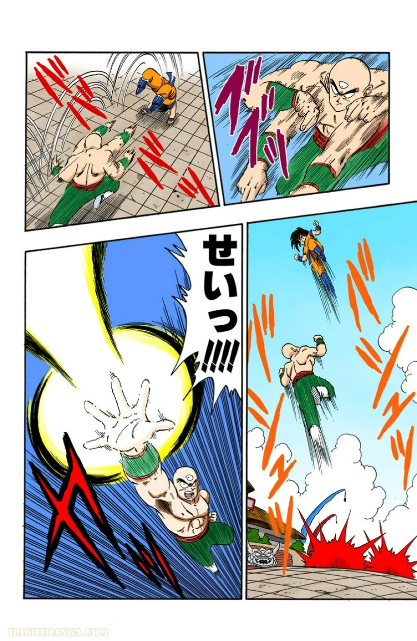 ドラゴンボール - 第15話 - Page 87