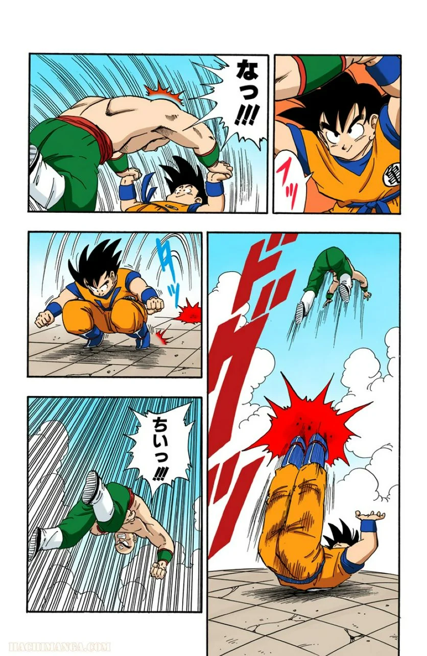 ドラゴンボール - 第15話 - Page 93