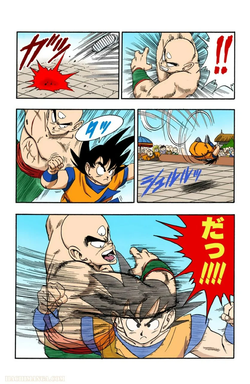 ドラゴンボール - 第15話 - Page 95