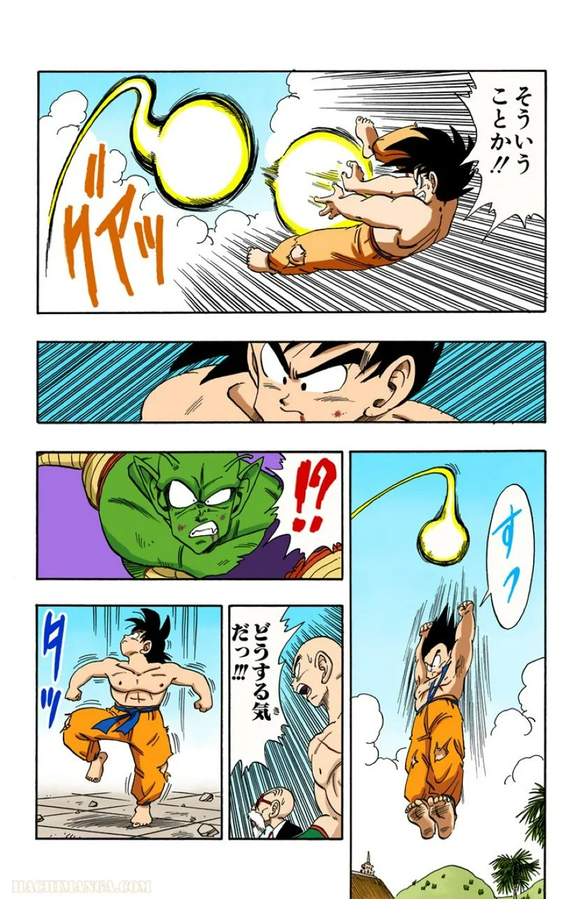 ドラゴンボール - 第16話 - Page 105