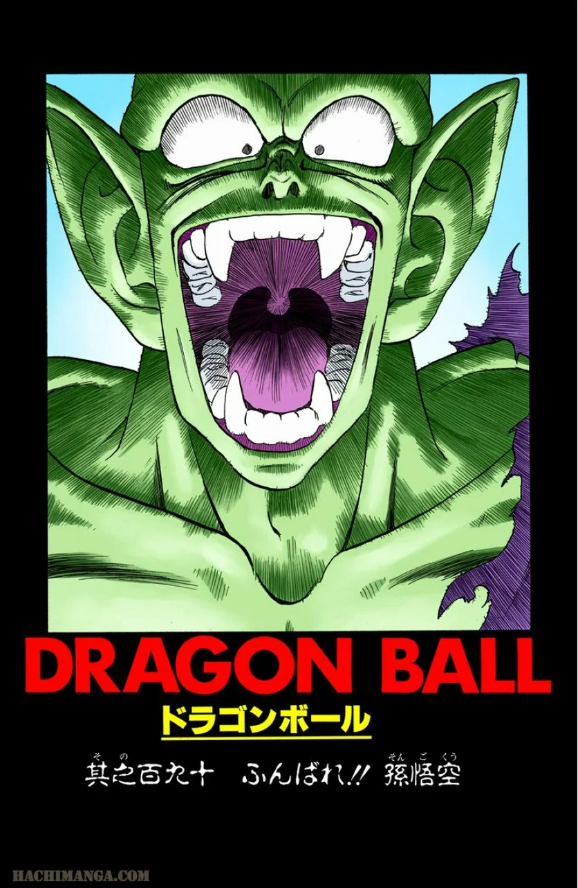 ドラゴンボール - 第16話 - Page 112