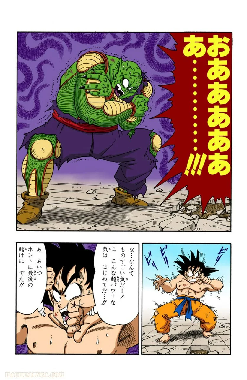 ドラゴンボール - 第16話 - Page 113