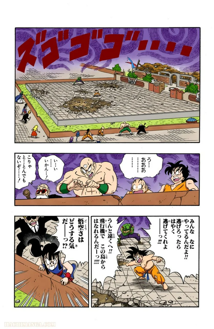 ドラゴンボール - 第16話 - Page 114