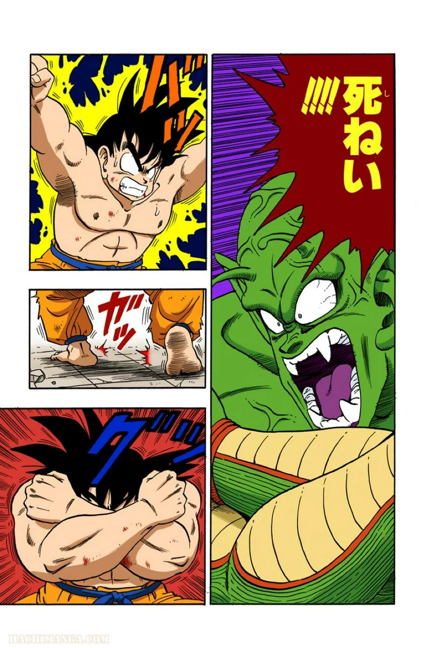 ドラゴンボール - 第16話 - Page 118