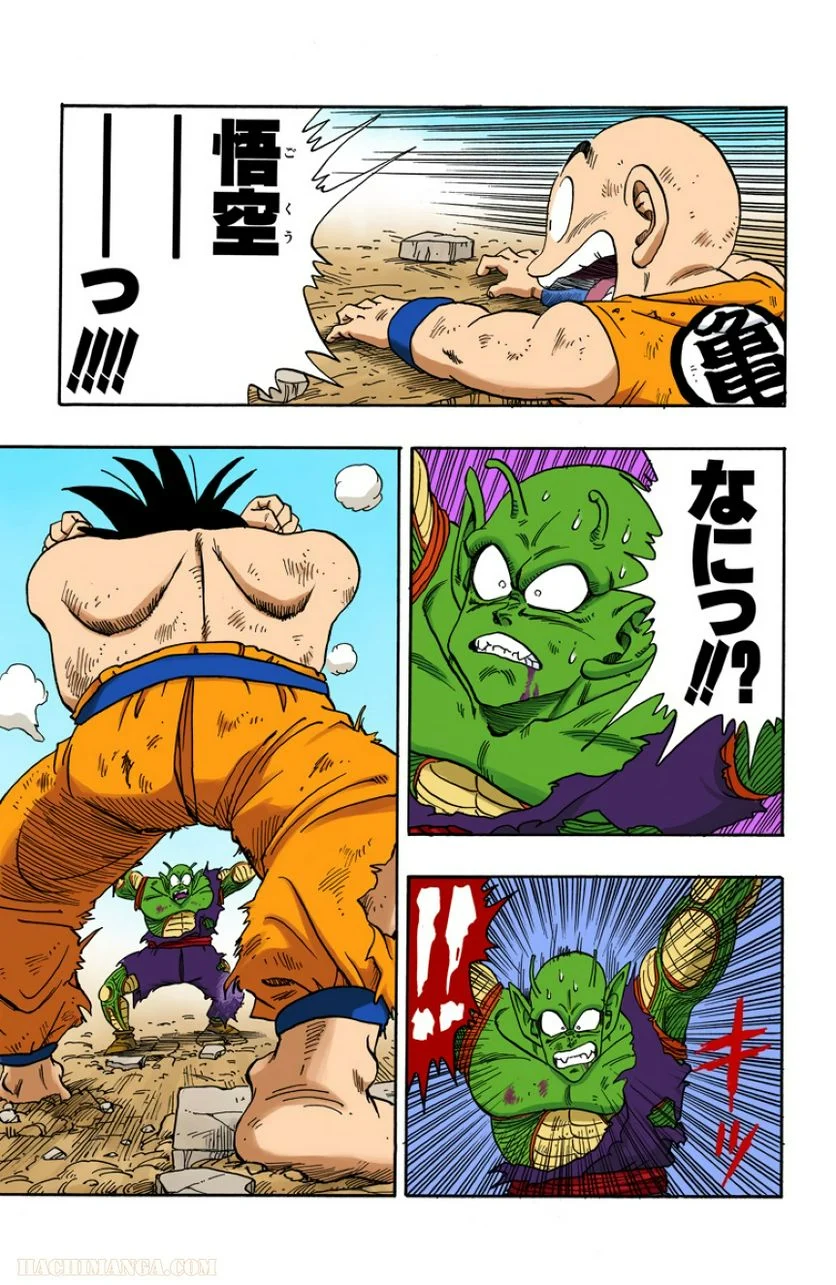 ドラゴンボール - 第16話 - Page 124