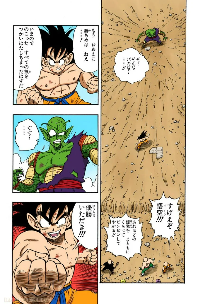 ドラゴンボール - 第16話 - Page 129