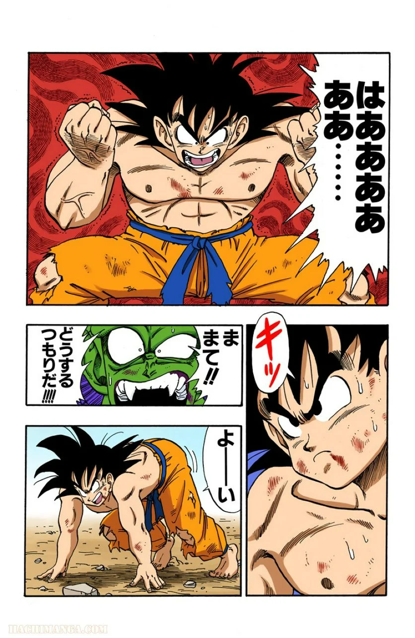 ドラゴンボール - 第16話 - Page 130