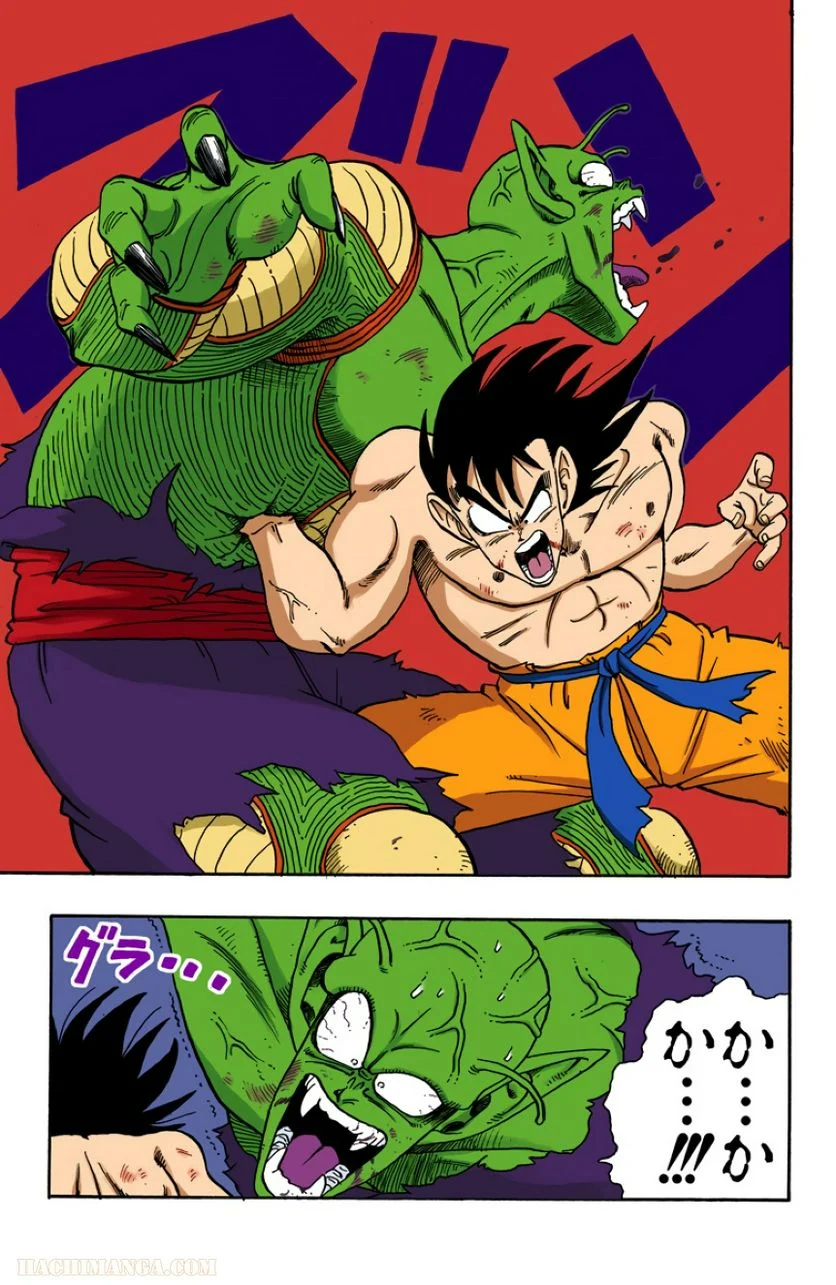 ドラゴンボール - 第16話 - Page 134