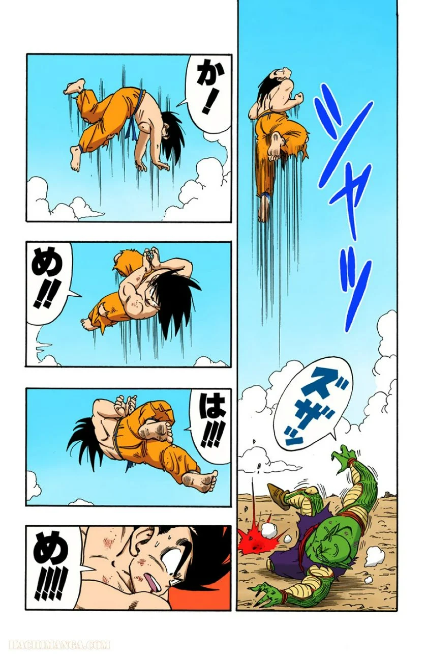 ドラゴンボール - 第16話 - Page 135