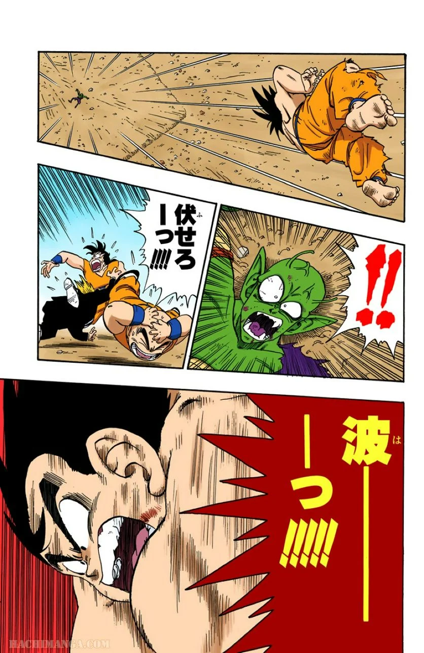 ドラゴンボール - 第16話 - Page 136