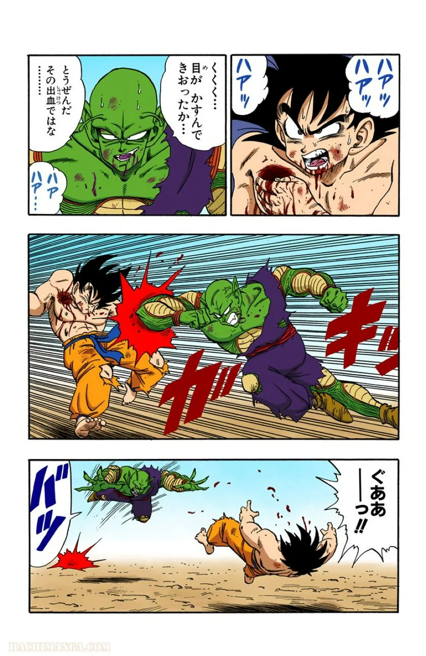 ドラゴンボール - 第16話 - Page 152