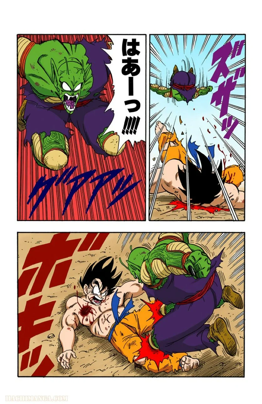 ドラゴンボール - 第16話 - Page 153