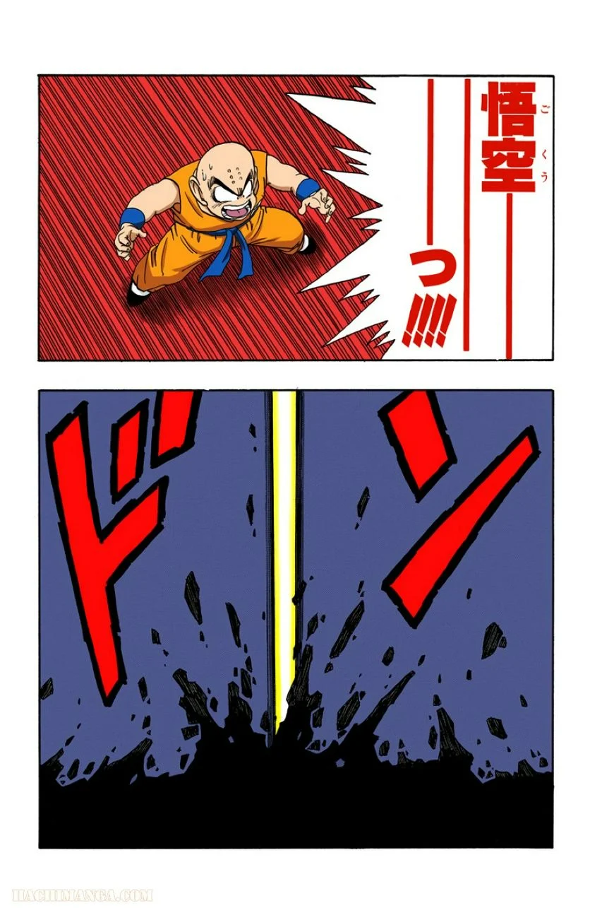 ドラゴンボール - 第16話 - Page 163