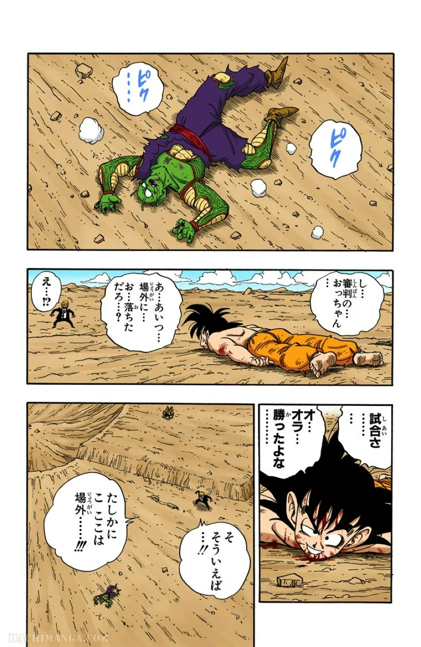 ドラゴンボール - 第16話 - Page 173