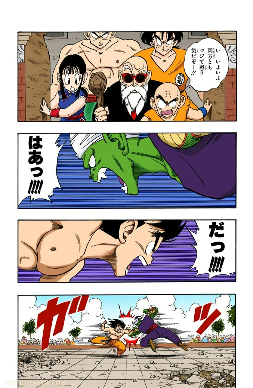 ドラゴンボール - 第16話 - Page 19