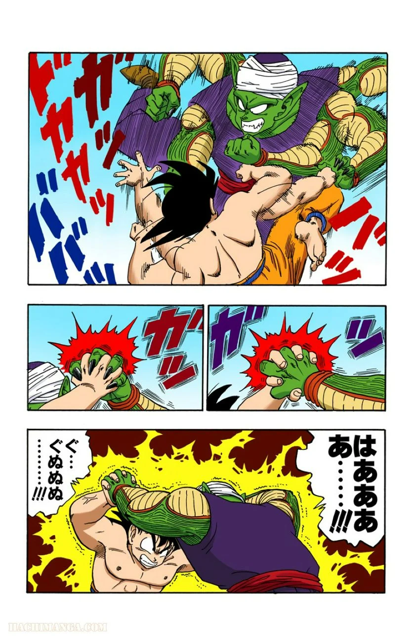 ドラゴンボール - 第16話 - Page 20