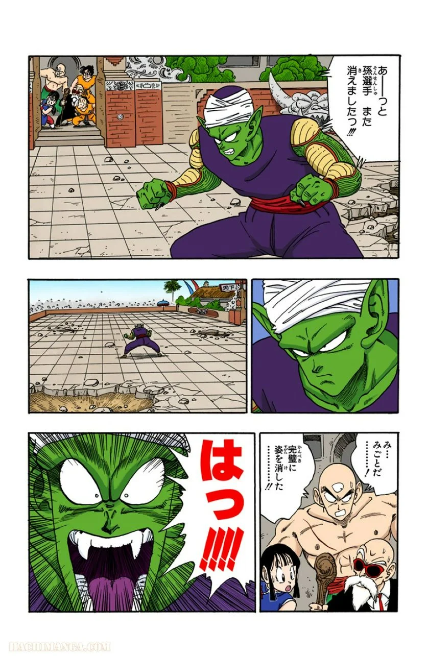 ドラゴンボール - 第16話 - Page 22