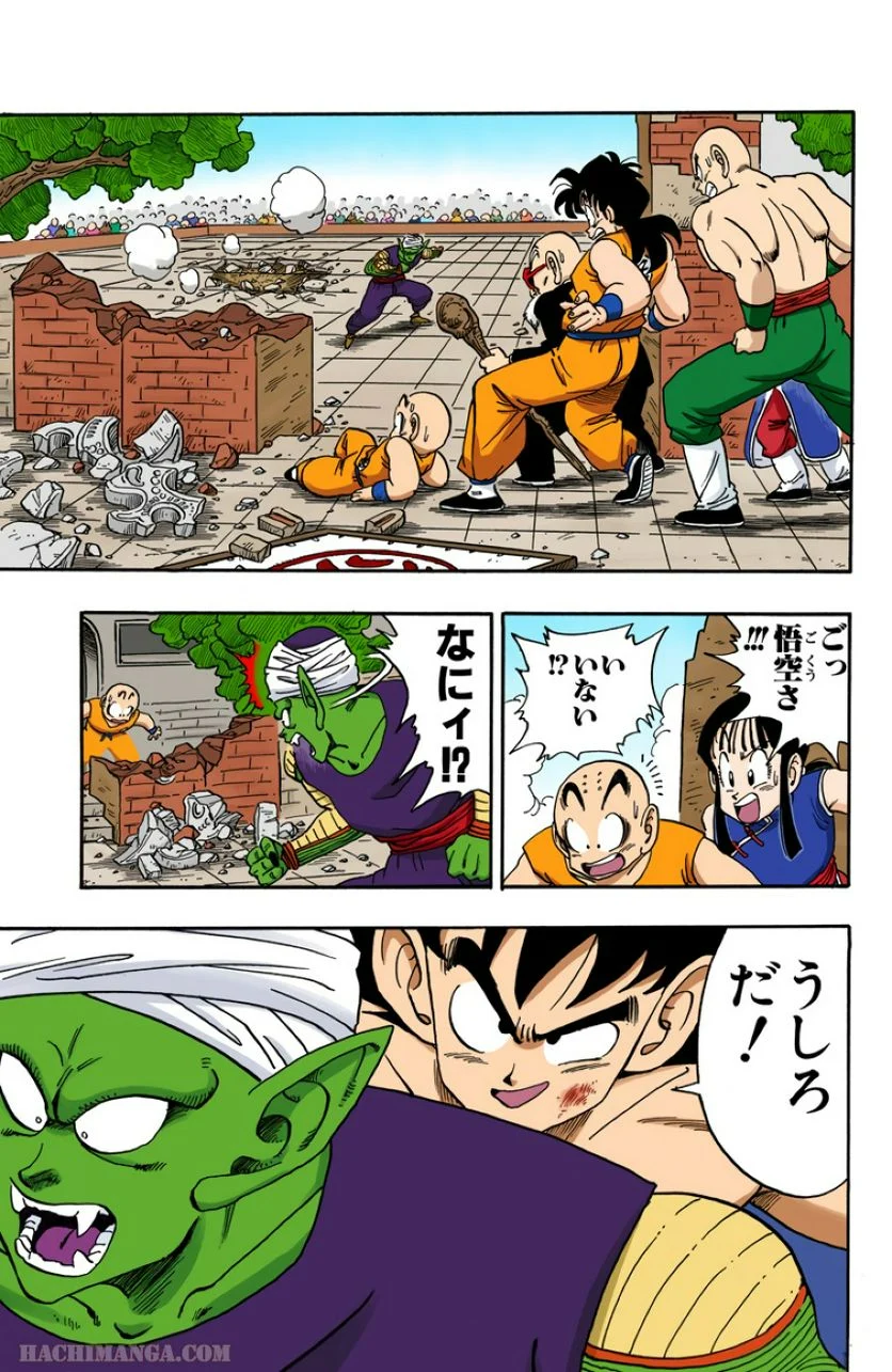 ドラゴンボール - 第16話 - Page 24