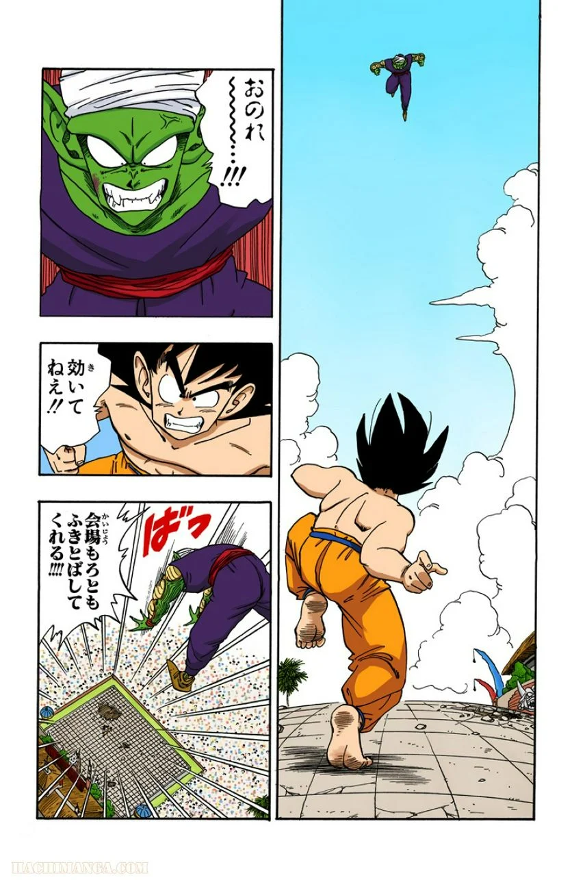 ドラゴンボール - 第16話 - Page 26