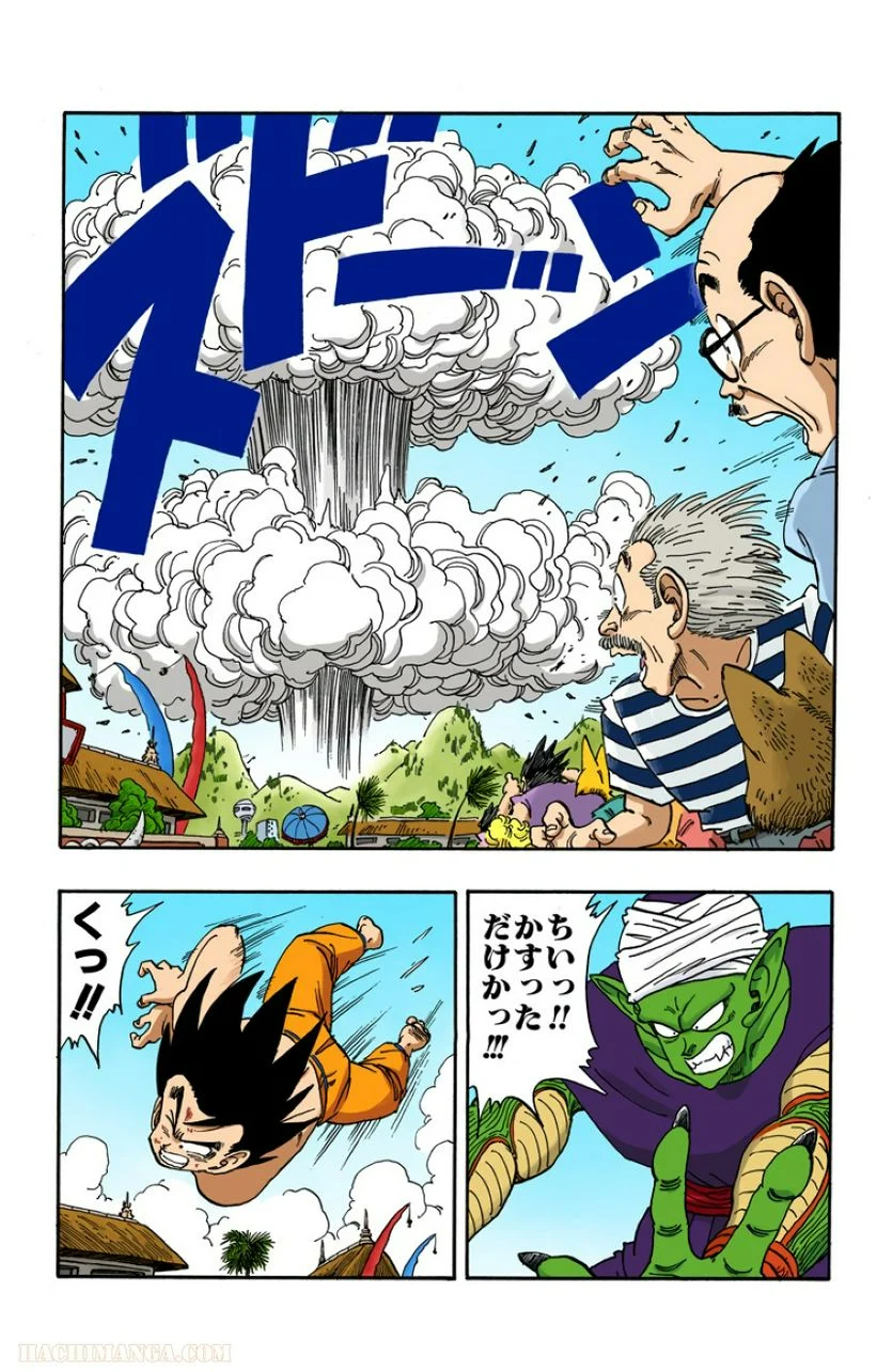 ドラゴンボール - 第16話 - Page 31