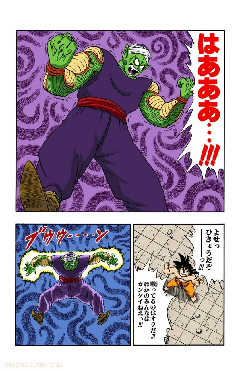 ドラゴンボール - 第16話 - Page 39