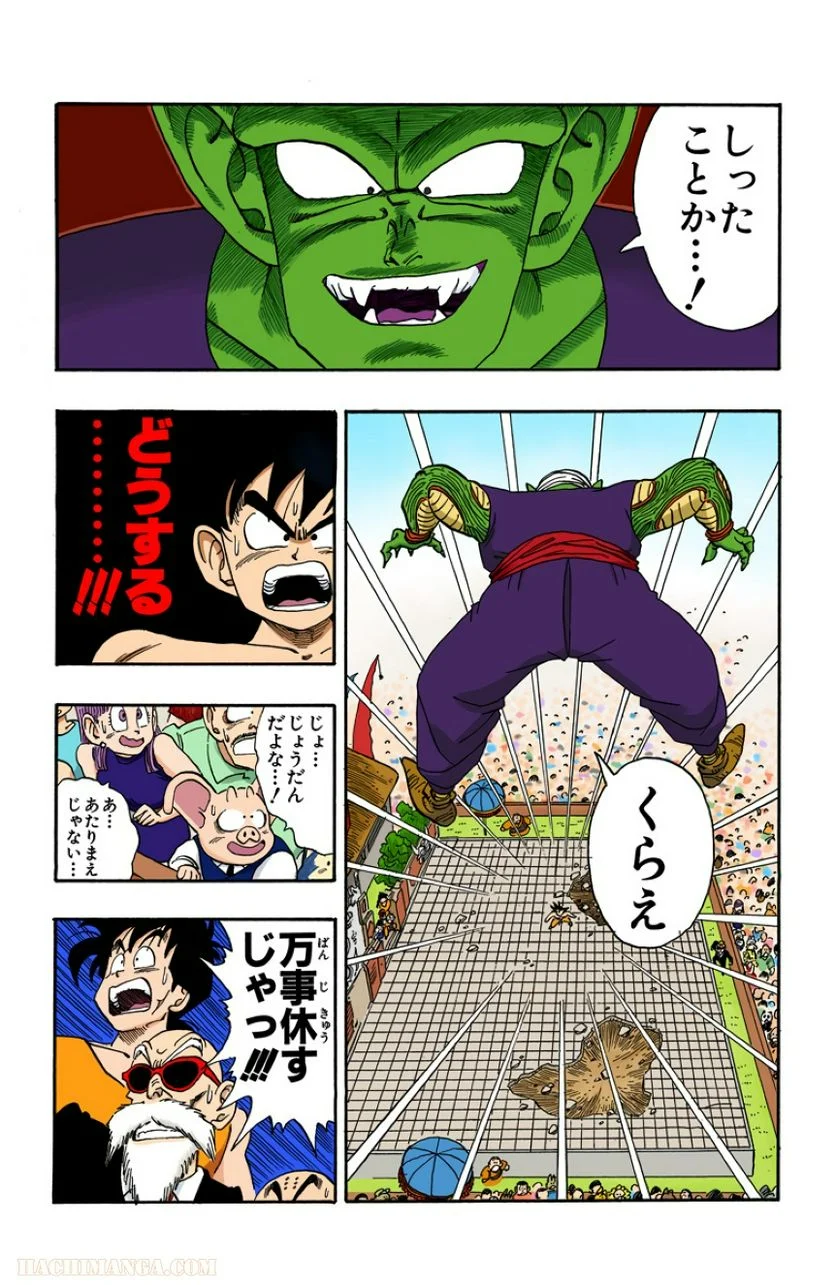 ドラゴンボール - 第16話 - Page 40