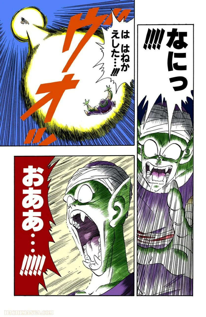 ドラゴンボール - 第16話 - Page 46