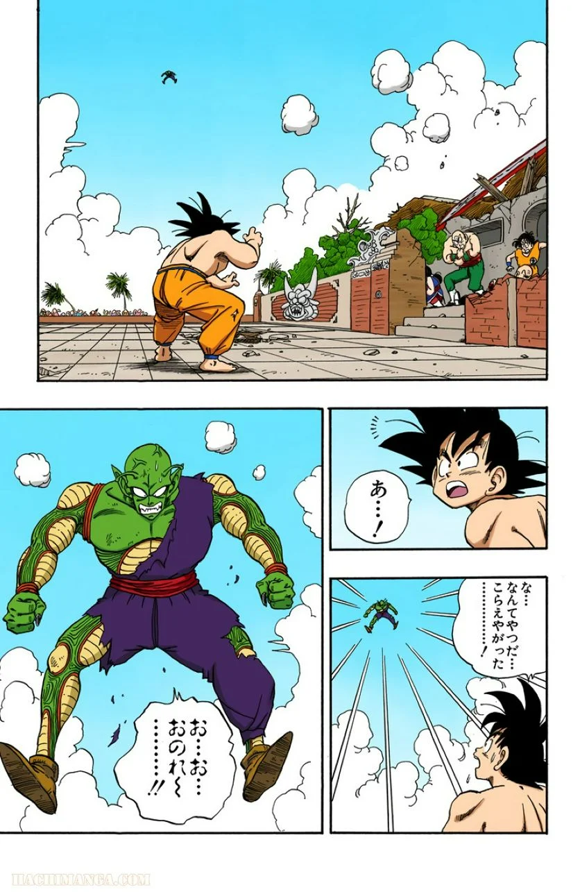 ドラゴンボール - 第16話 - Page 48