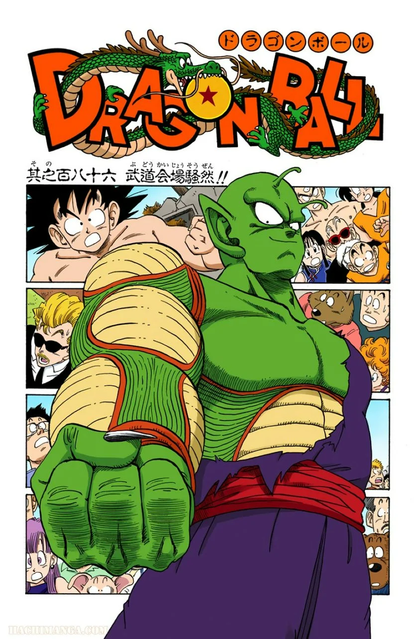 ドラゴンボール - 第16話 - Page 50