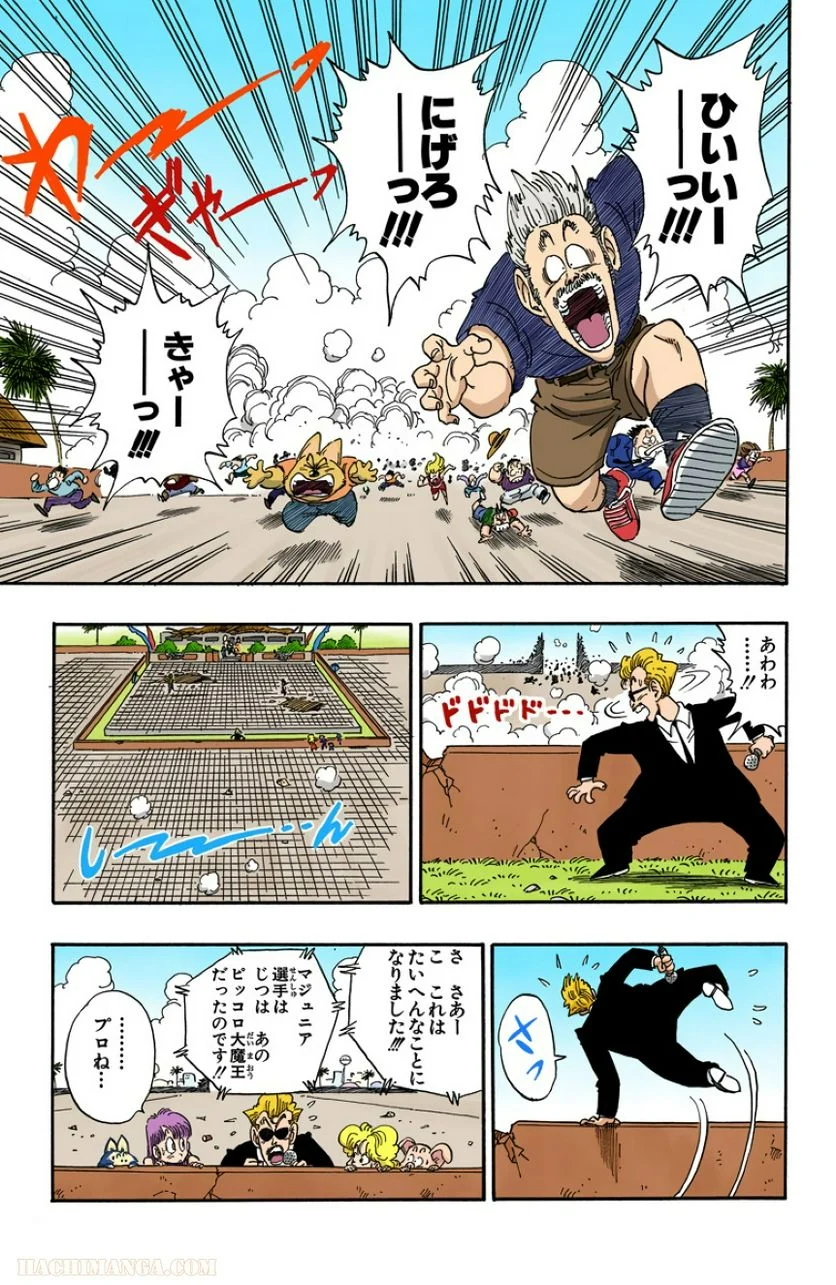 ドラゴンボール - 第16話 - Page 56