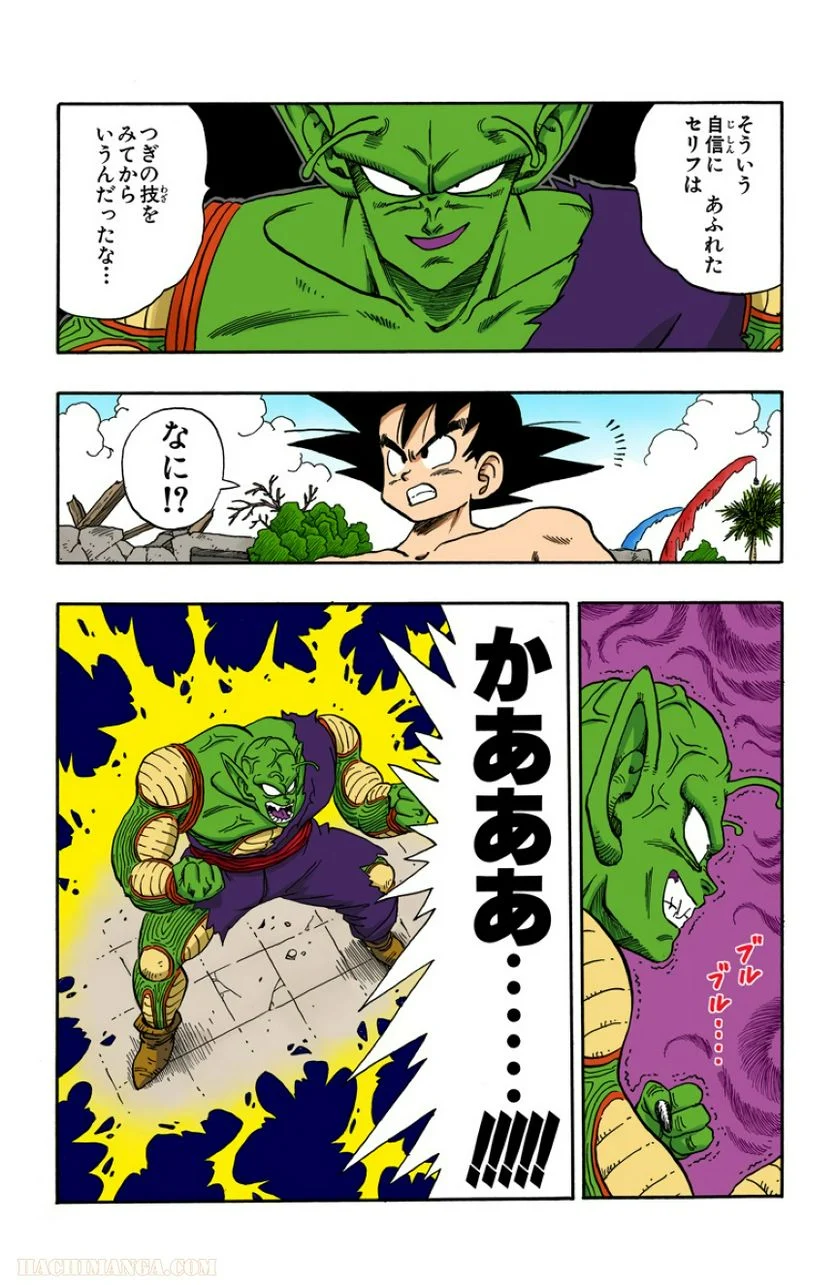 ドラゴンボール - 第16話 - Page 58