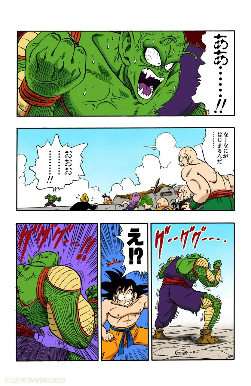 ドラゴンボール - 第16話 - Page 59