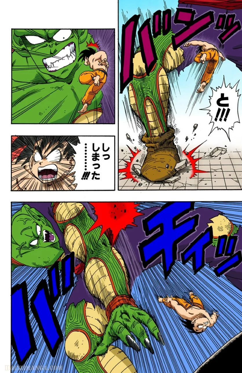 ドラゴンボール - 第16話 - Page 63