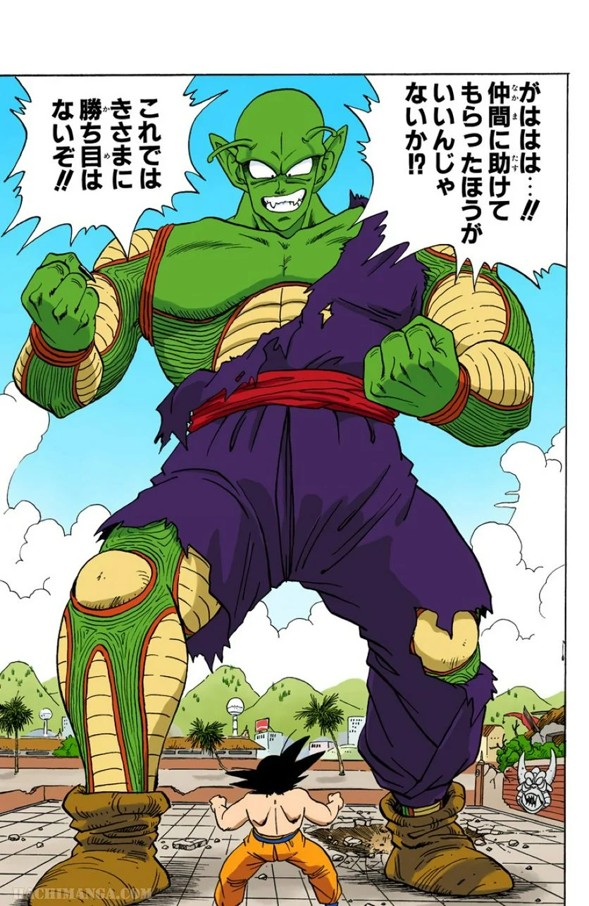 ドラゴンボール - 第16話 - Page 66