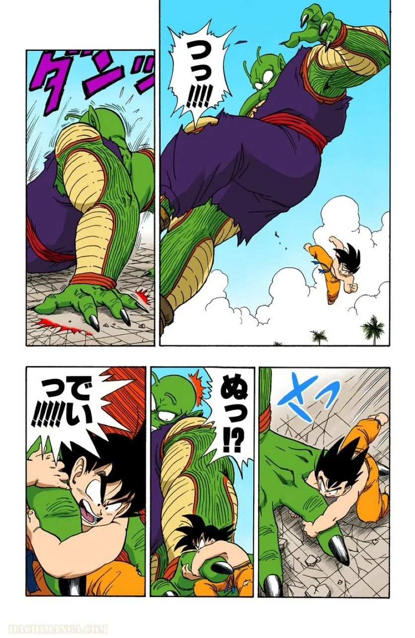 ドラゴンボール - 第16話 - Page 69