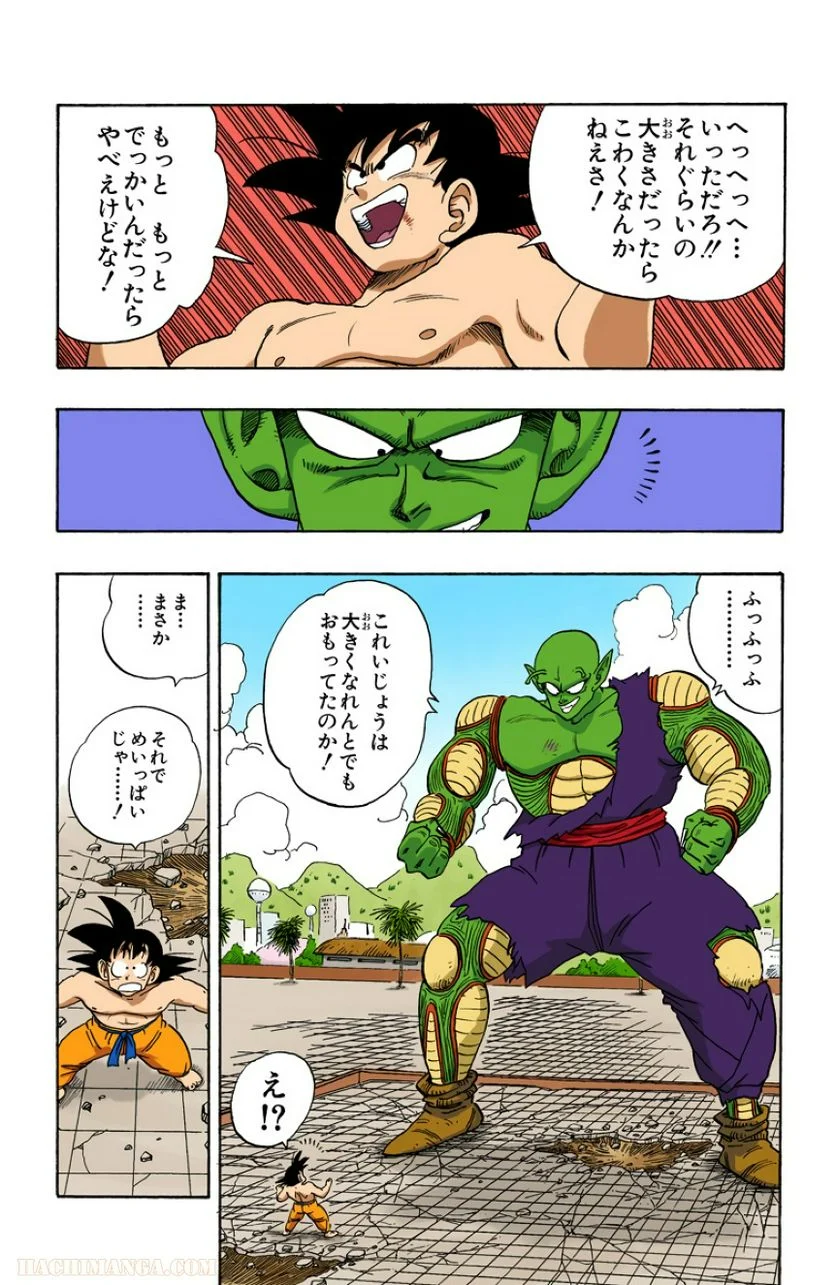 ドラゴンボール - 第16話 - Page 72