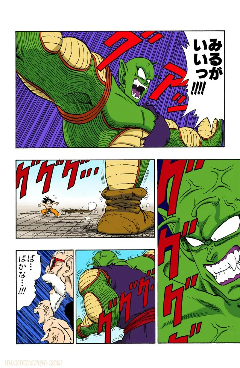 ドラゴンボール - 第16話 - Page 73