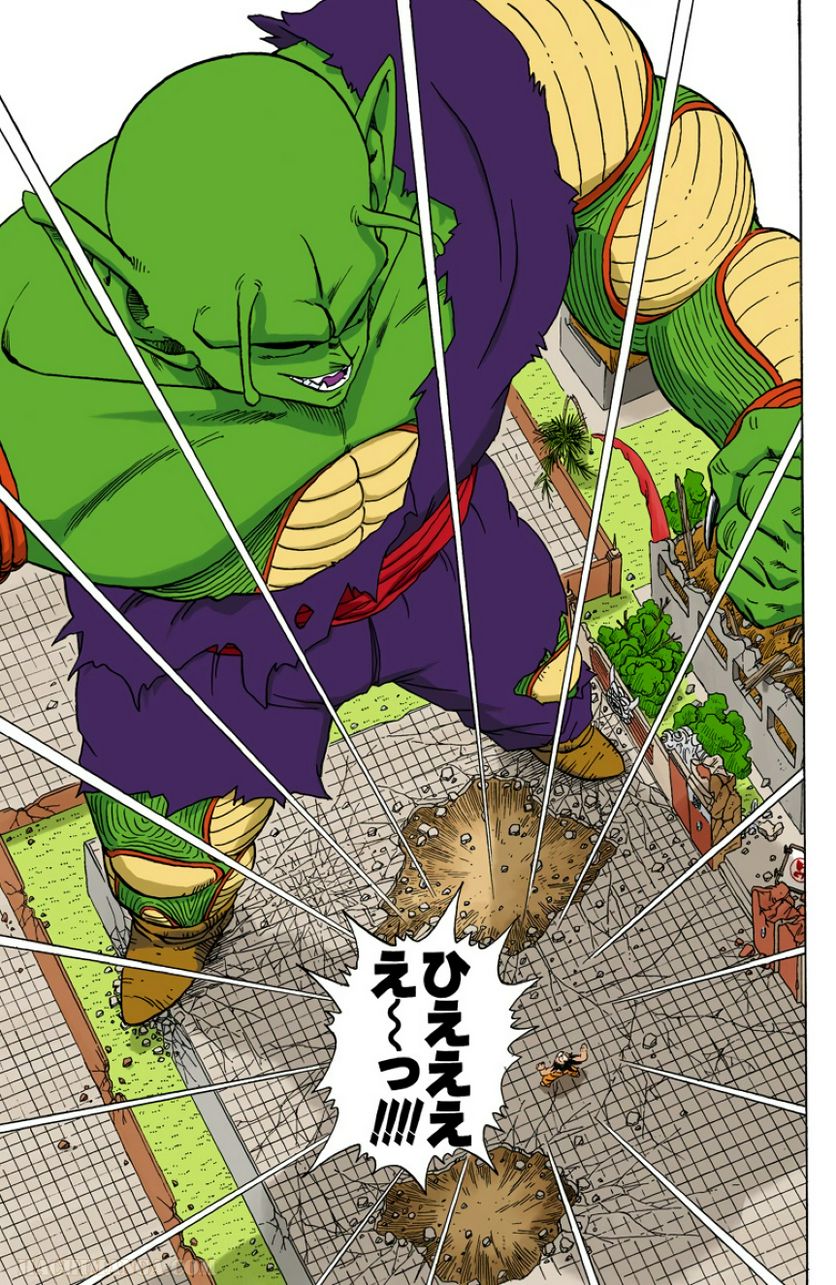 ドラゴンボール - 第16話 - Page 74