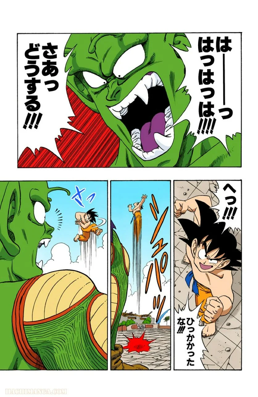 ドラゴンボール - 第16話 - Page 76