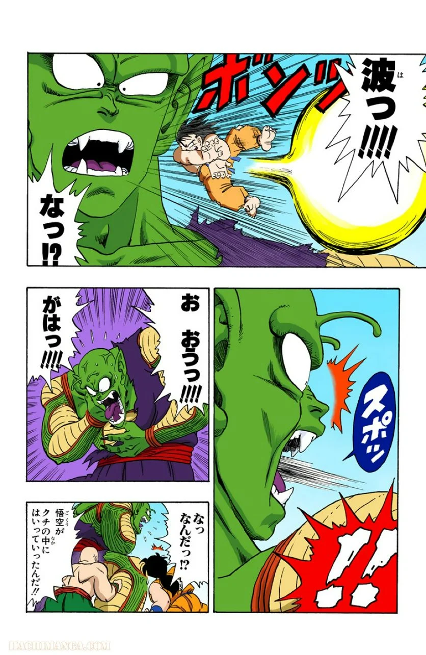 ドラゴンボール - 第16話 - Page 77