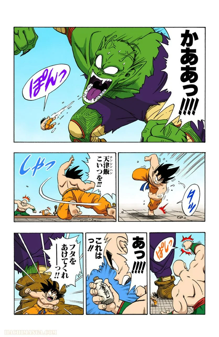 ドラゴンボール - 第16話 - Page 78