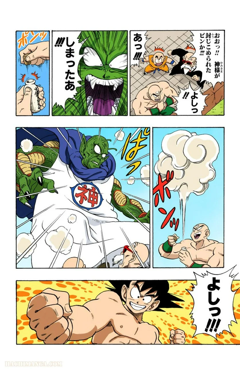 ドラゴンボール - 第16話 - Page 79