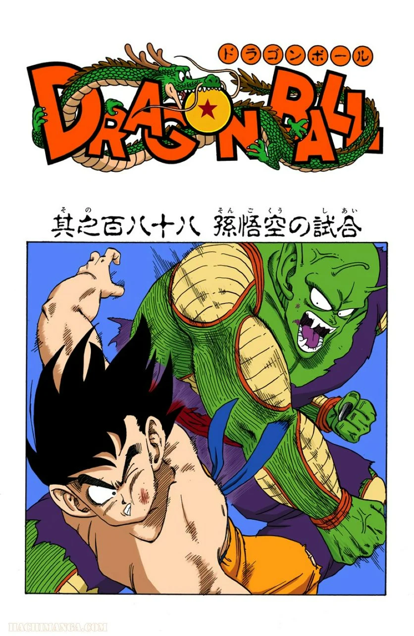 ドラゴンボール - 第16話 - Page 80