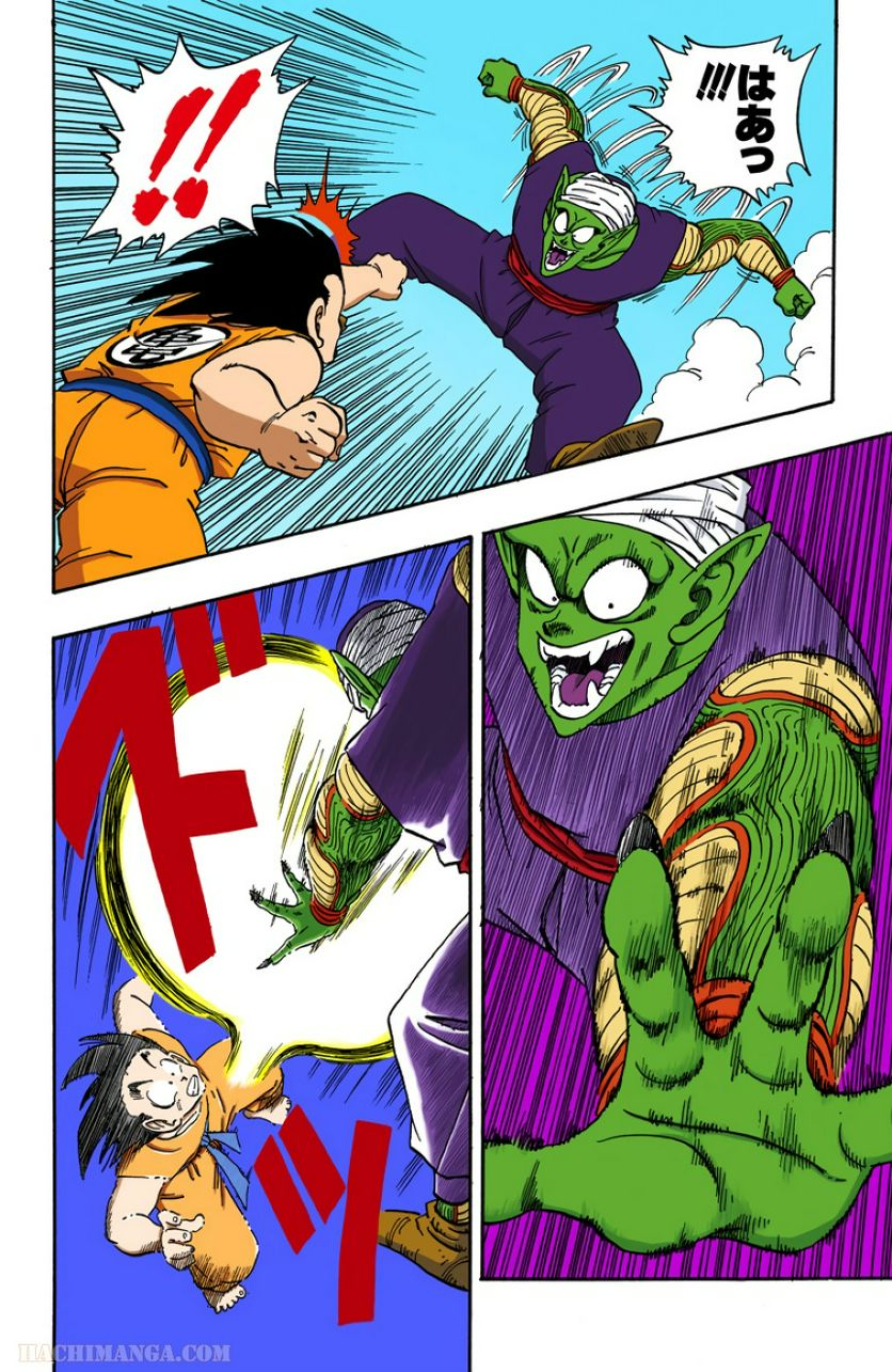 ドラゴンボール - 第16話 - Page 9