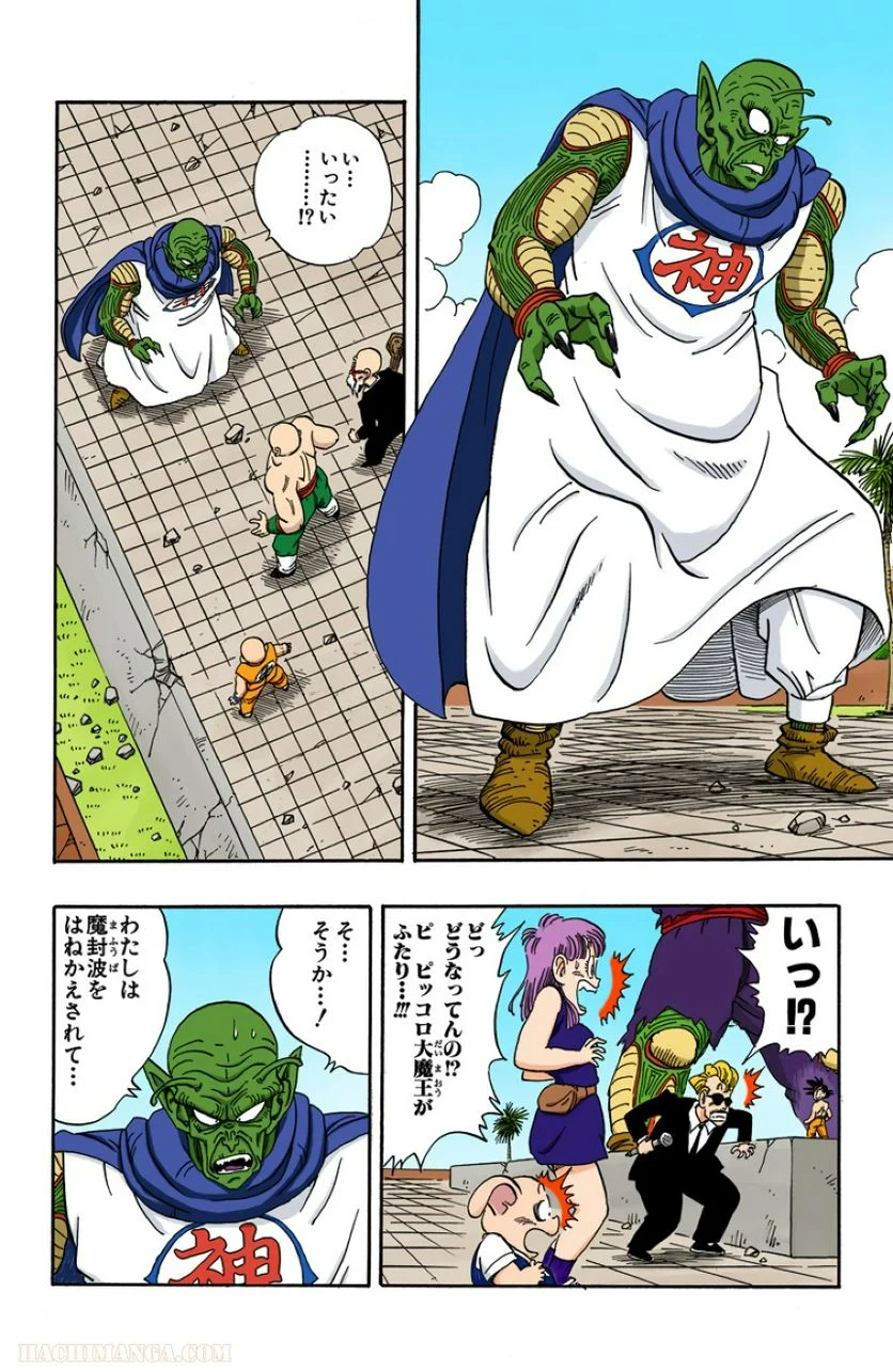 ドラゴンボール - 第16話 - Page 81