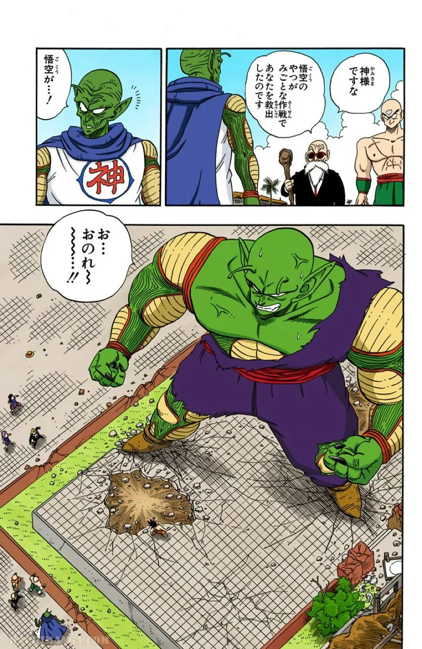 ドラゴンボール - 第16話 - Page 82